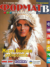 Format TV (Greece-6 October 2001)
