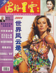 Overseas Report (China-Nr.36-2004)