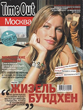 Time Out  (Russia-30 December 2004)