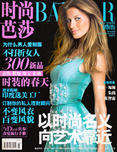 Harper's Bazaar (China-March 2005)
