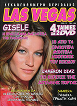 Las Vegas (Greece-14 December 2005)