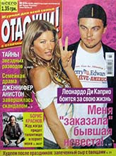 Otaoxhn (Russia-January 2005)