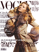 Vogue (China-October 2005)