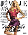 Vogue (China-March 2007)