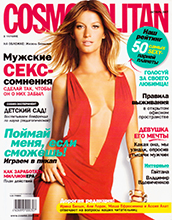 Cosmopolitan (Ukraine-October 2007)