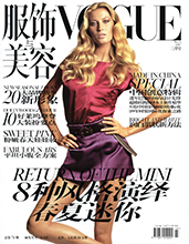 Vogue (China-March 2007)