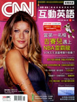CNN (China-June 2008)