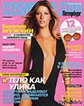 Cosmopolitan (Russia-July 2008)