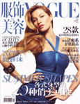 Vogue (China-July 2008)