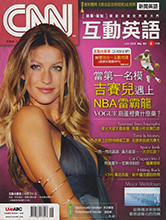 CNN (China-June 2008)