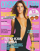 Cosmopolitan (Russia-July 2008)