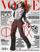Vogue (Greece-September 2008)