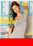 Elle (Russia-February 2009)