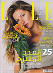 Elle (Saudi Arabia-June 2009)