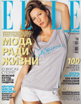 Elle (Ukraine-February 2009)