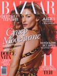Harper's Bazaar (Bulgaria-June 2009)