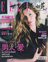 Elle (China-February 2009)