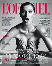 L'Officiel (Greece-October 2009)
