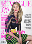 Vogue (China-February 2011)