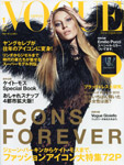 Vogue (Japan-January 2011)
