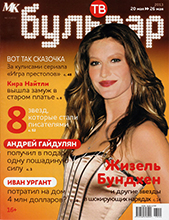 Bulvar (Russia-May 2013)