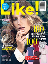 Like (Greece-October 2013)