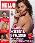 Hello (Russia-25 November 2014)