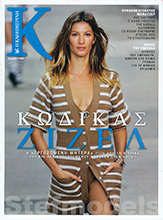K (Greece-2 November 2014)