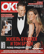 OK (Russia-27 August 2015)