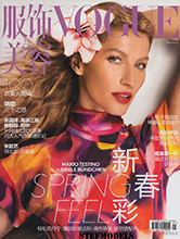 Vogue (China-March 2015)