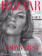 Harper's Bazaar (Japan-January 2019)