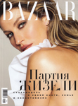 Harper's Bazaar (Russia-January 2020)