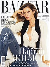 Harper's Bazaar (Russia-January 2020)