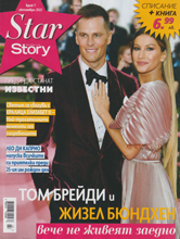 Star Story (Bulgaria-7 October 2022)