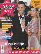 Star Story (Bulgaria-October 2022)
