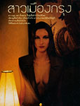 Elle (Thailand-1998) Elle (Thailand-1998)