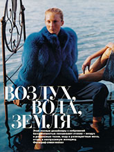 Vogue (Russia-November 1998)