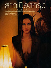 Elle (Thailand-May 1998)