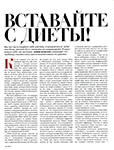 Vogue (Russia-1999) Vogue (Russia-1999)