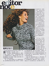 Harper's Bazaar (Taiwan-September 1999)