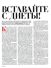 Vogue (Russia-September 1999)