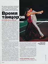 Vogue (Russia-September 1999)