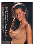 Vogue (Japan-2000) Vogue (Japan-2000)