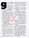 Vogue (Taiwan-2000) Vogue (Taiwan-2000)