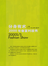 Fashion (China-May 2000)