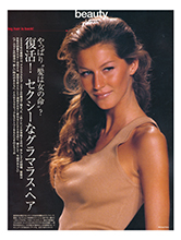 Vogue (Japan-February 2000)