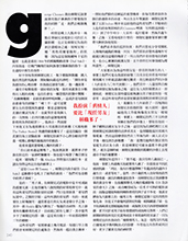 Vogue (Taiwan-July 2000)
