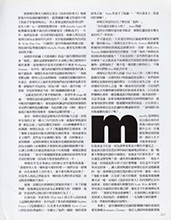 Vogue (Taiwan-July 2000)