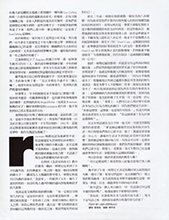 Vogue (Taiwan-July 2000)