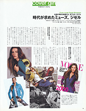 Vogue (Japan-May 2000)